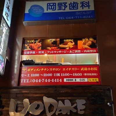 駅より徒歩1分土日祝日も営業